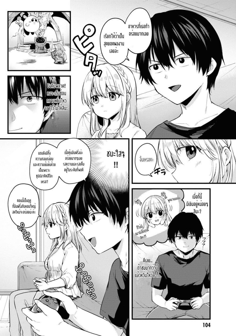 Omiai Shitakunakattanode 4 02