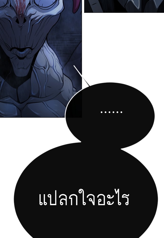 Superhuman Era 162 (60)