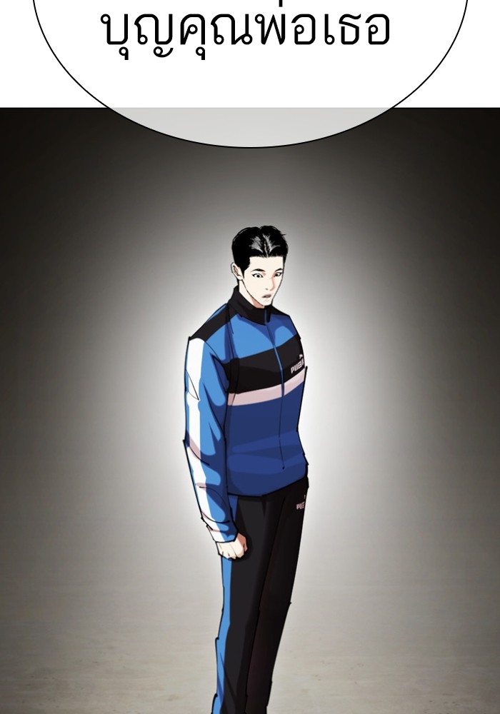 LOOKISM 433 090