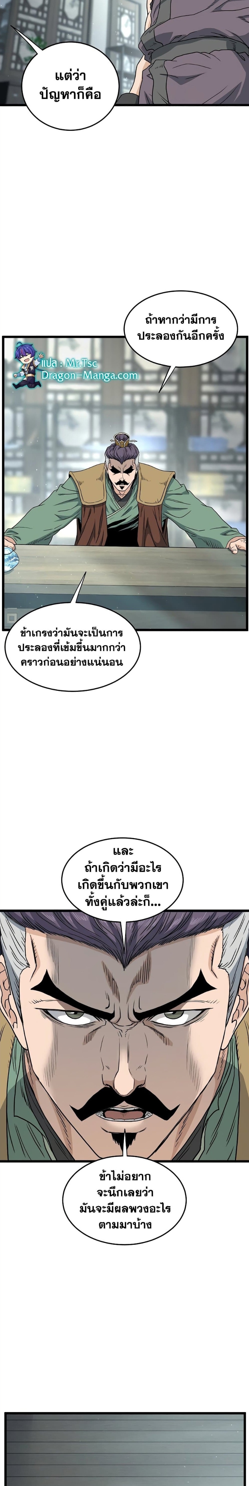 murim login 156.22