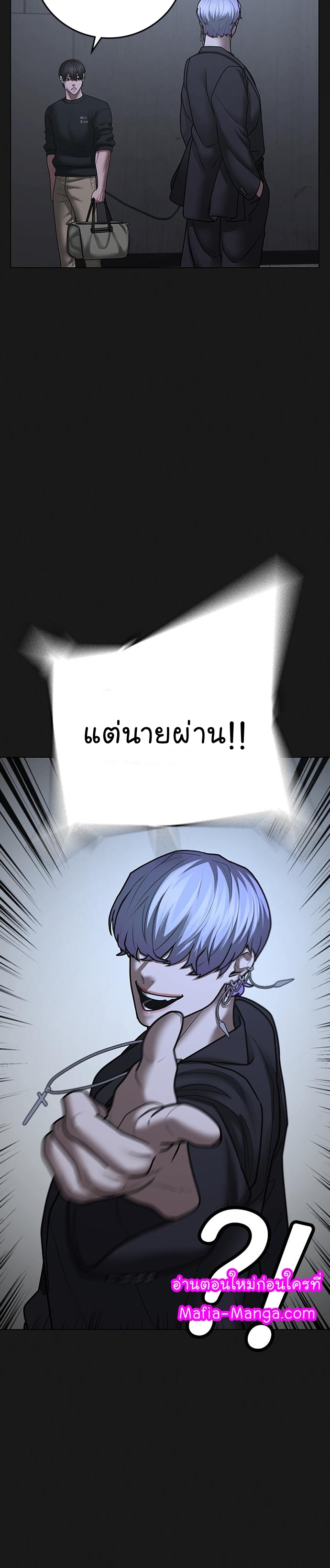 Reality Quest ตอนที่ 70 (18)