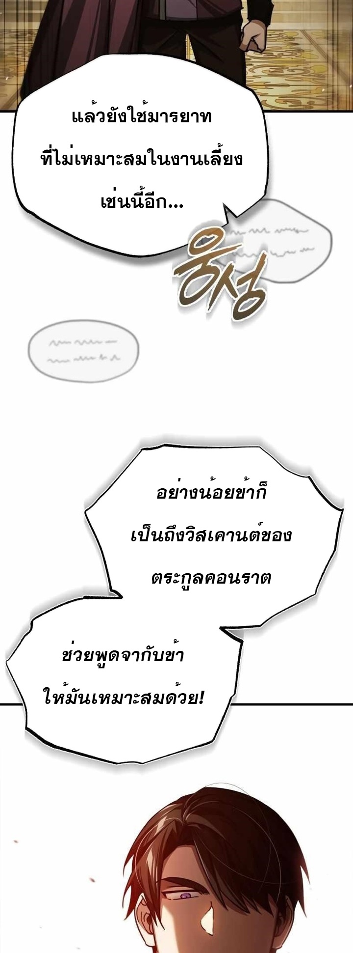 The Heavenly Demon Can’t Live a Normal Life 79 (6)