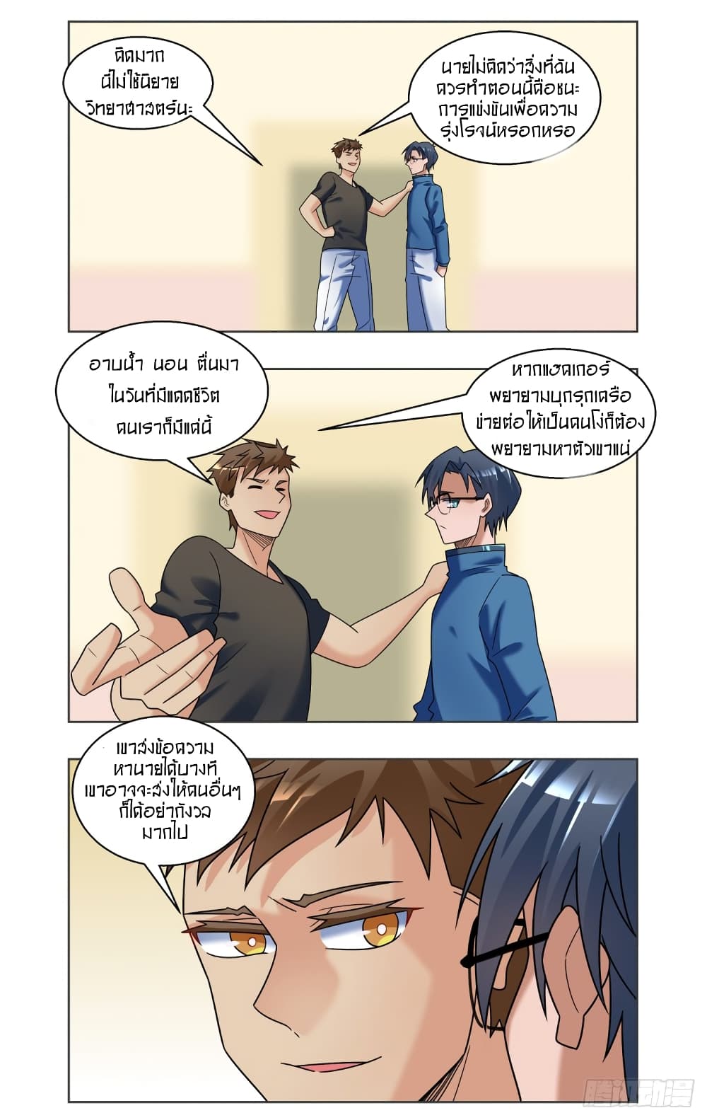 Future Break Point 71 (9)