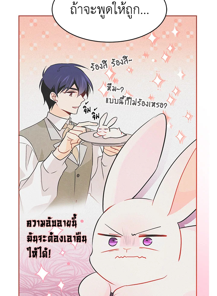 The Symbiotic Relationship Between a Panther and a Rabbit 33 087