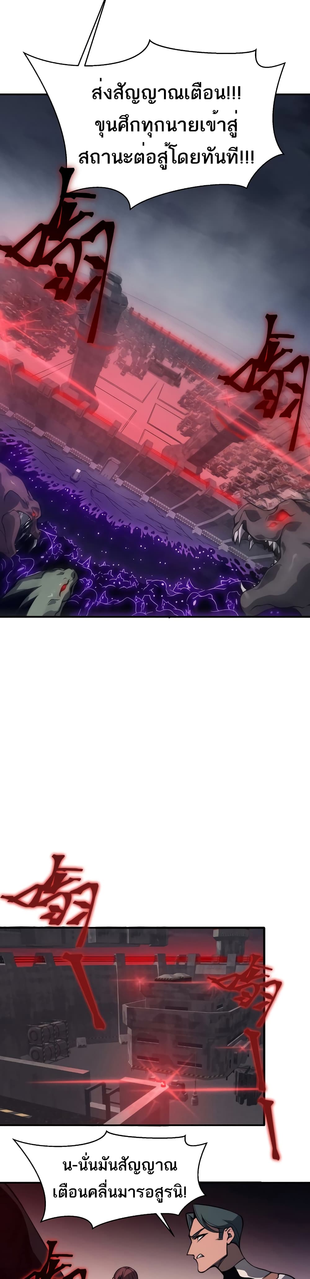 Demonic Evolution ตอนที่ 14 (26)