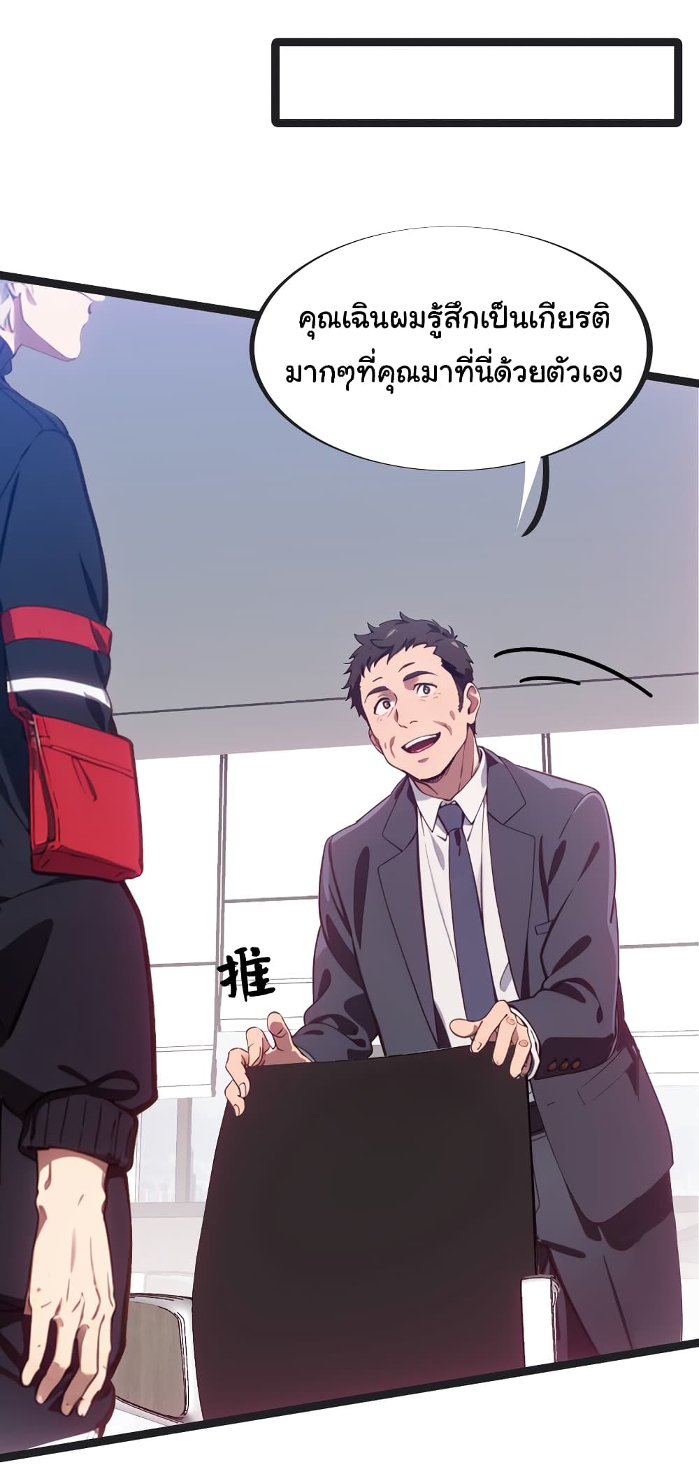 Dragon King Order ตอนที่ 45 (49)