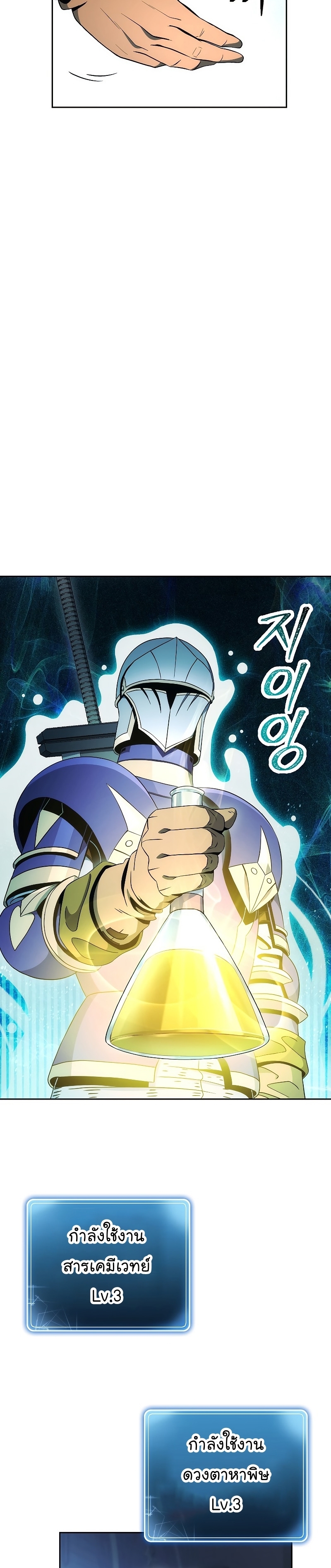 Skeleton Soldier 182 17