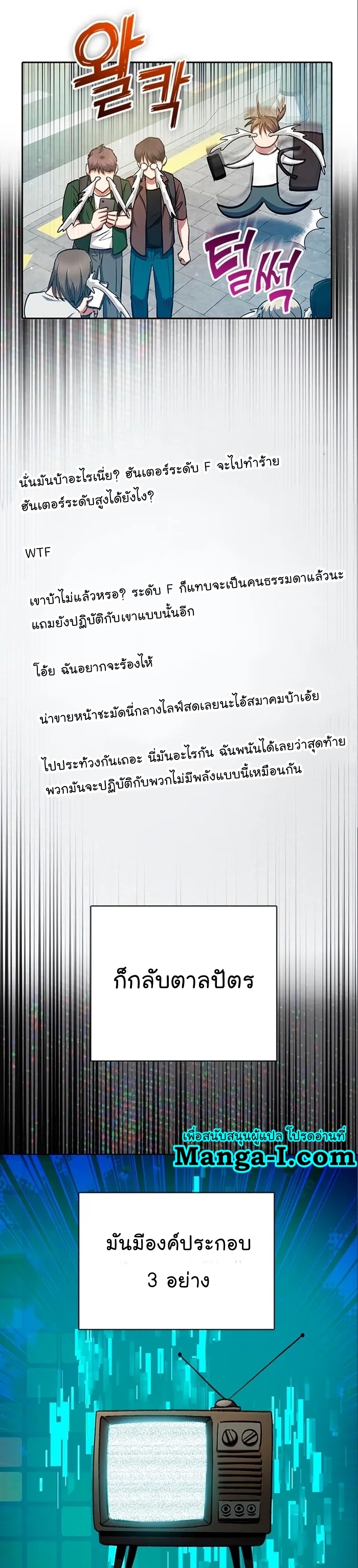 Manhwa Manga I S Class that i rise 112 (9)