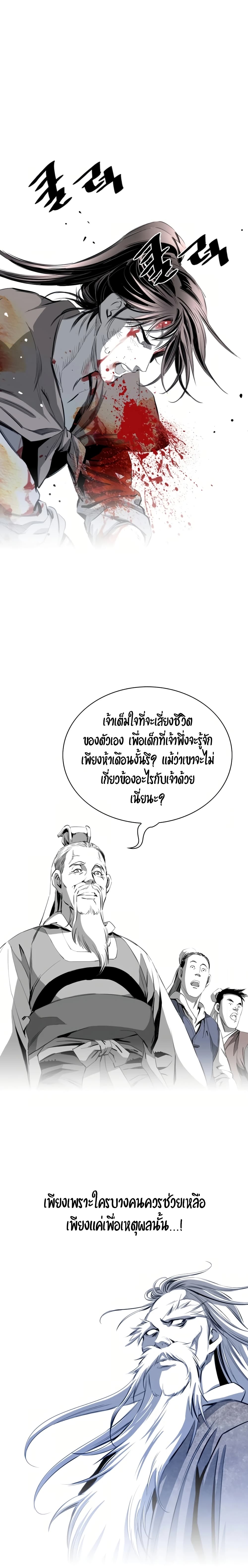 Way to Heaven ตอนที่ 36 (19)