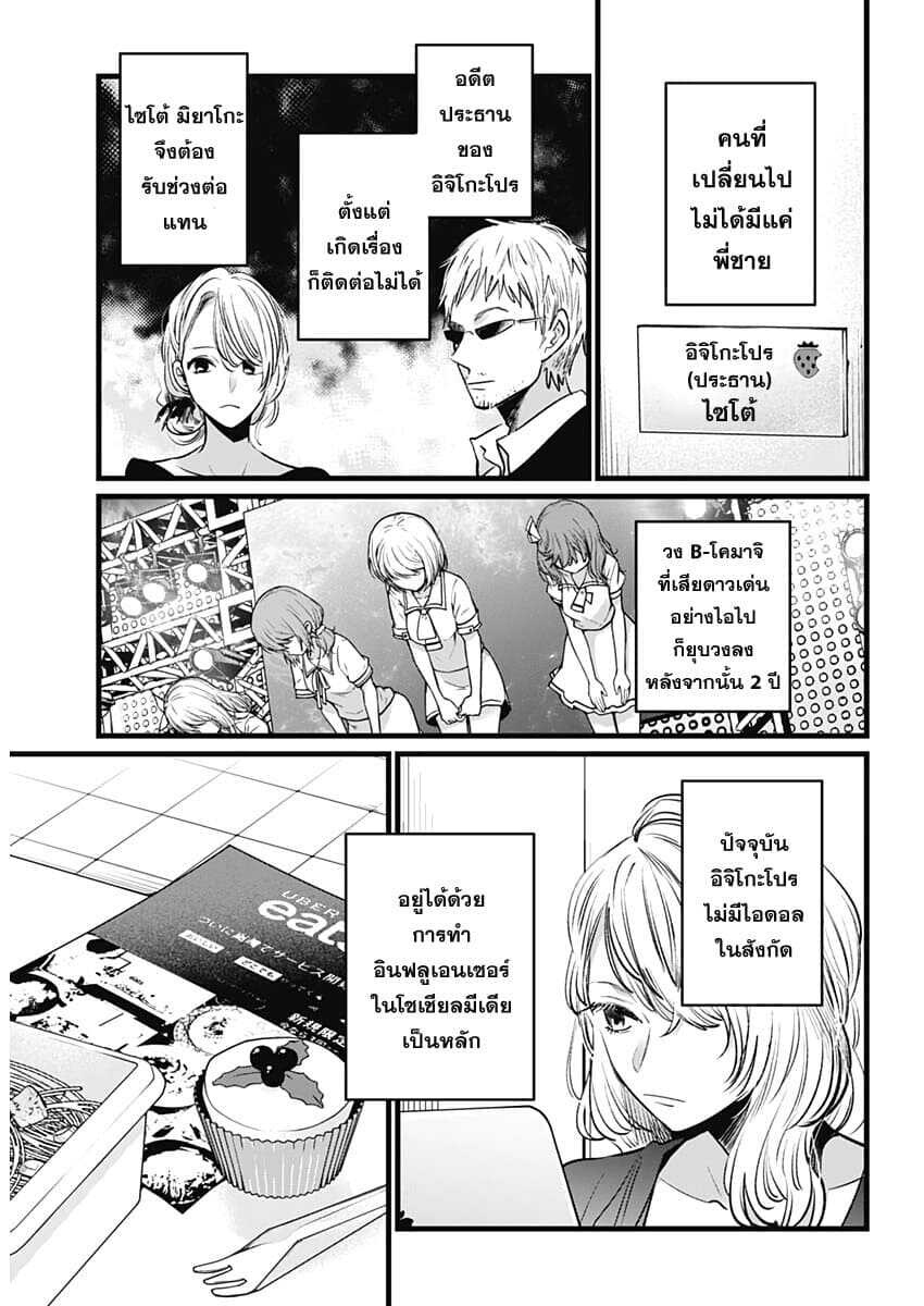 Oshi no Ko 11 (12)