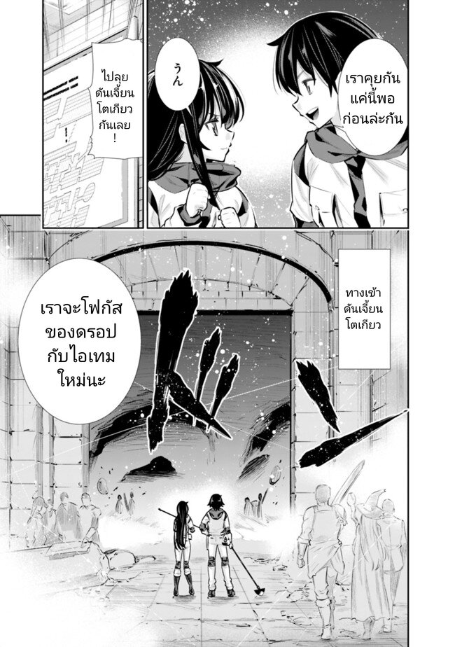 Chikashitsu Dungeon 22 (5)