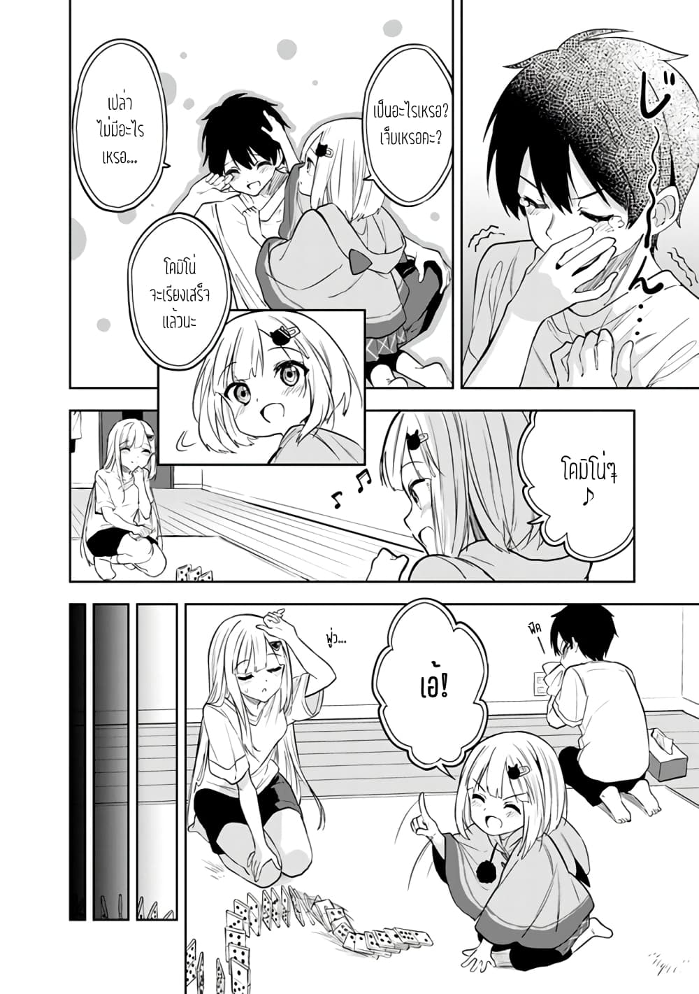 Maigo ni Natteita Youjo wo Tasuketara, ตอนที่ 3 (16)