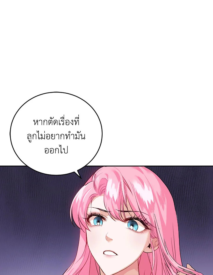 The Tyrant’s Only Perfumer 8 018
