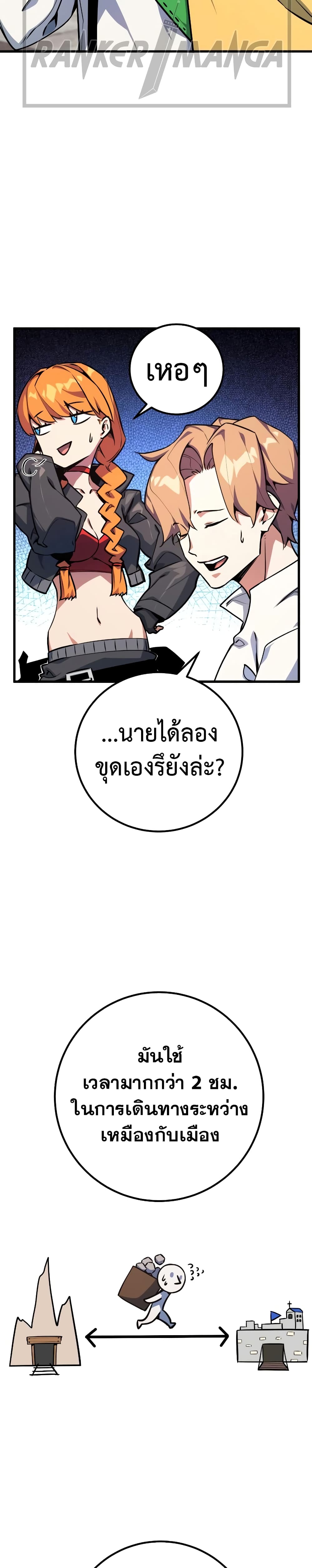 World’s Strongest Troll 15 (14)