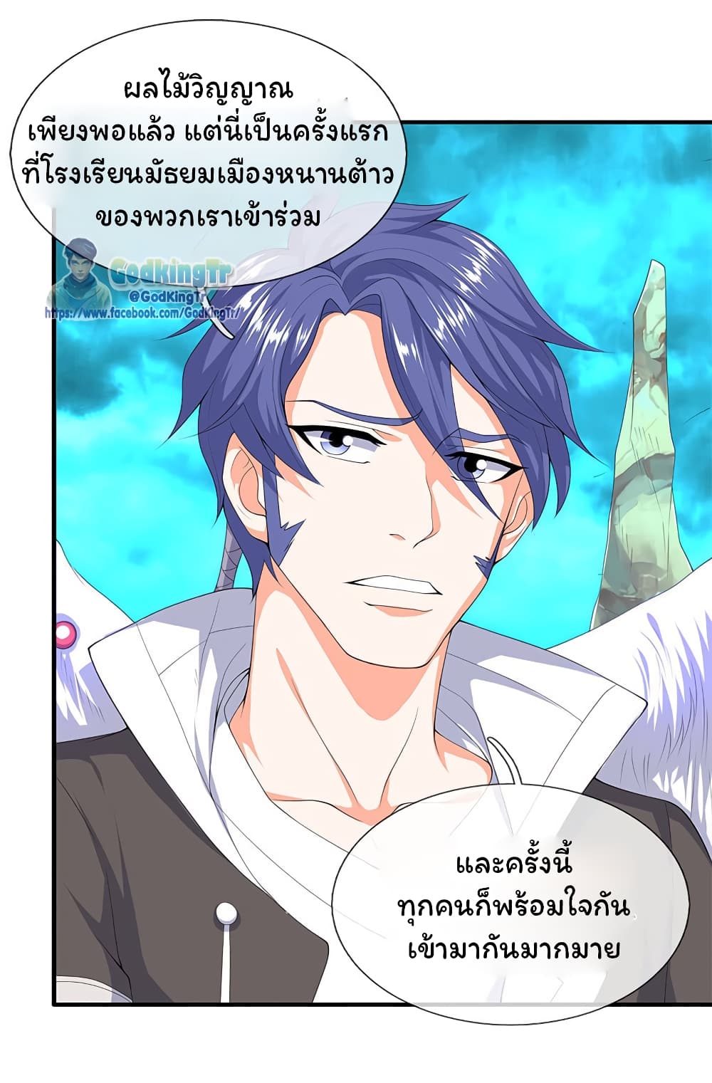 Eternal god King ตอนที่ 115 (8)