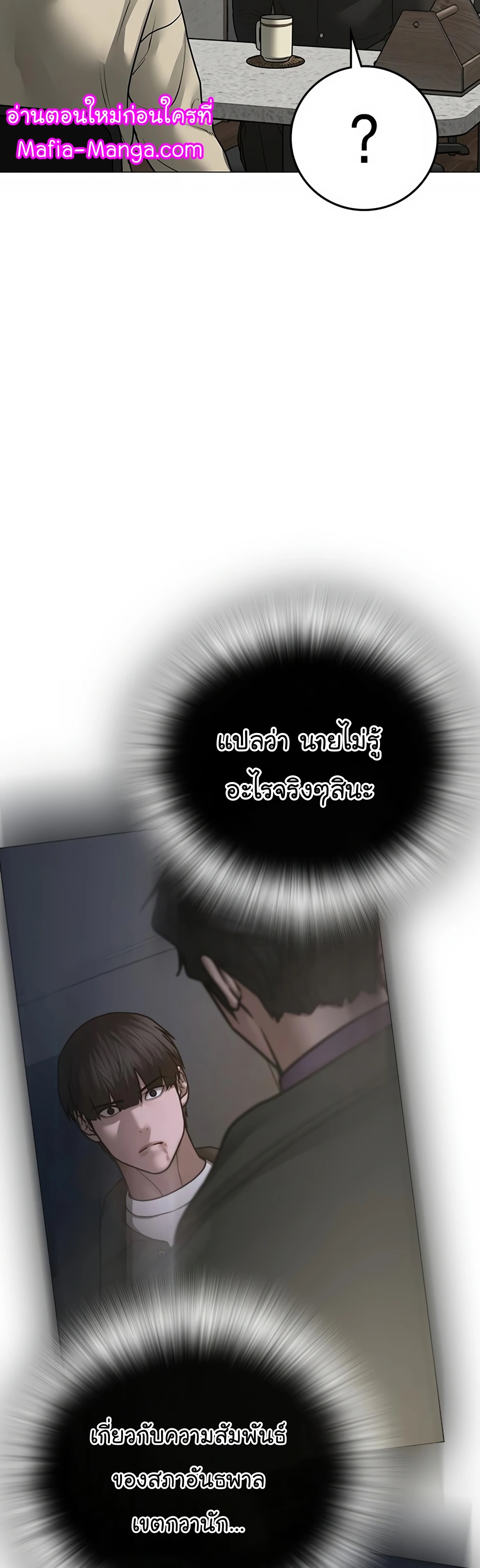 Reality Quest ตอนที่ 108 (12)