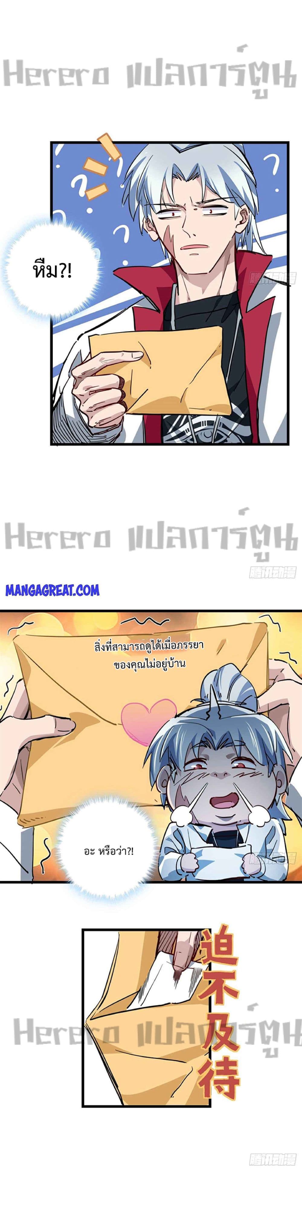 Unlock 99 Heroines in End Times ตอนที่ 17 (11)