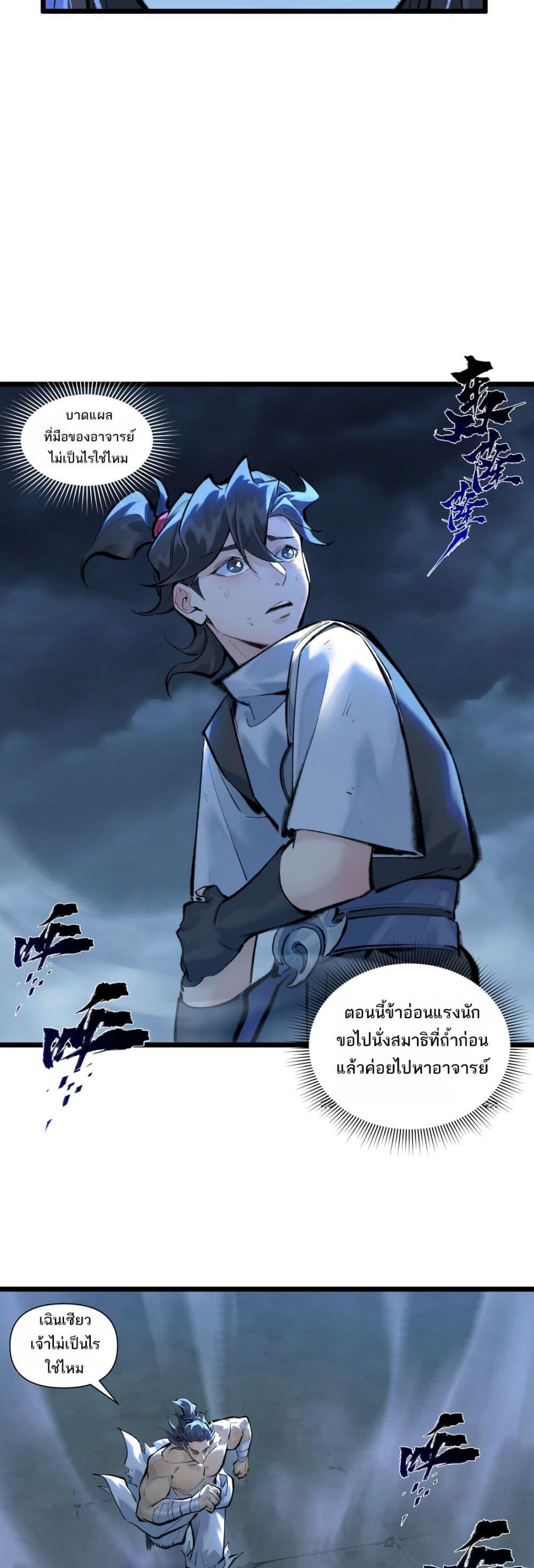 A Thought Of Freedom ตอนที่ 31 (4)