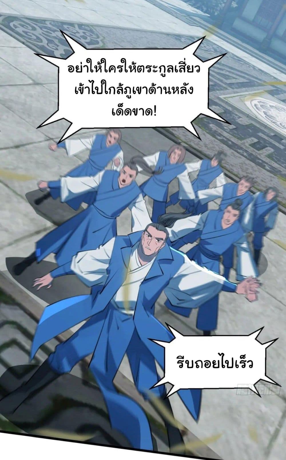 When The System Opens After The Age Of 100 ตอนที่ 12 (32)