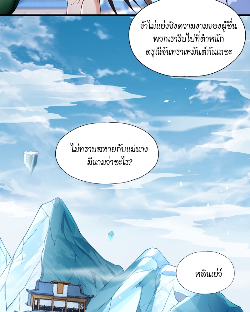 The Time of Rebirth 136 21