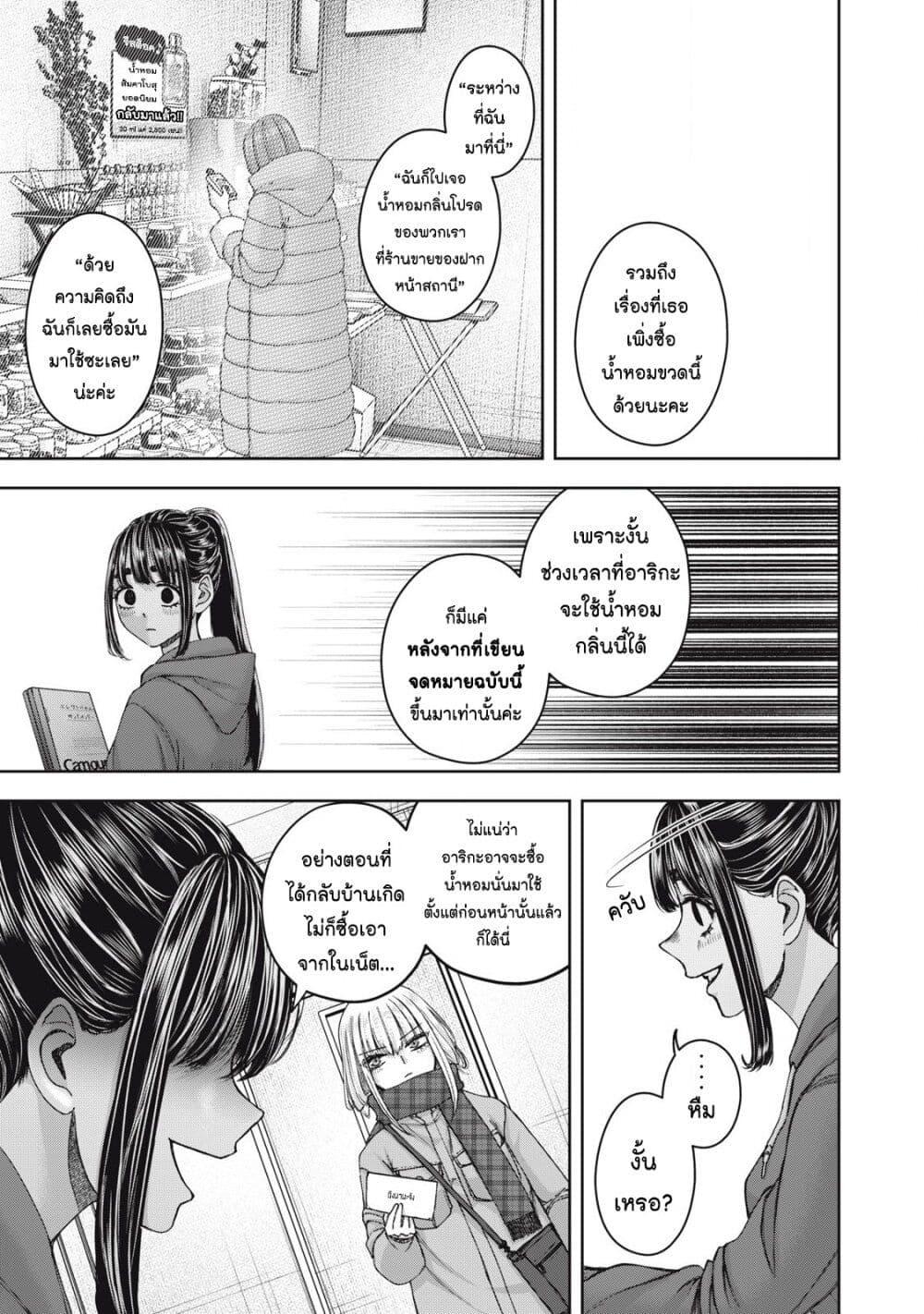 Watashi no Arika 59 13