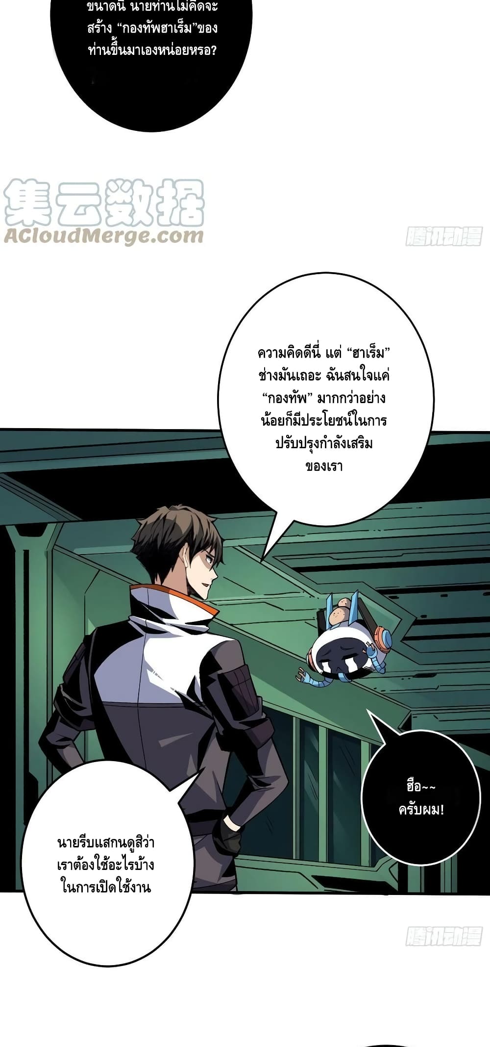 King Account at the Start ตอนที่ 191 (8)