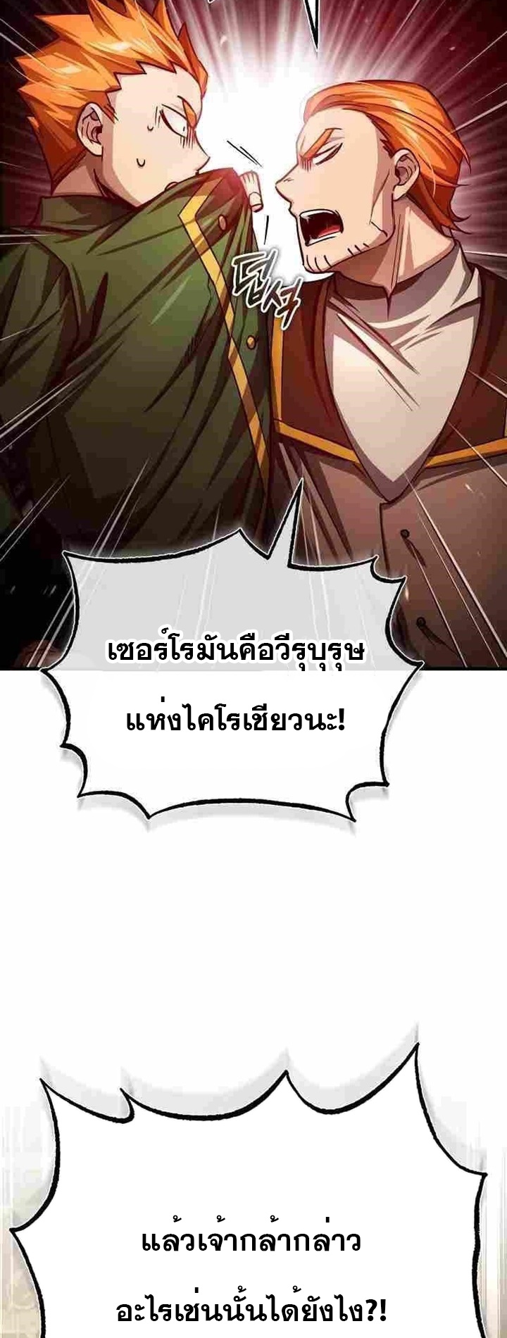 The Heavenly Demon Can’t Live a Normal Life 74 (70)