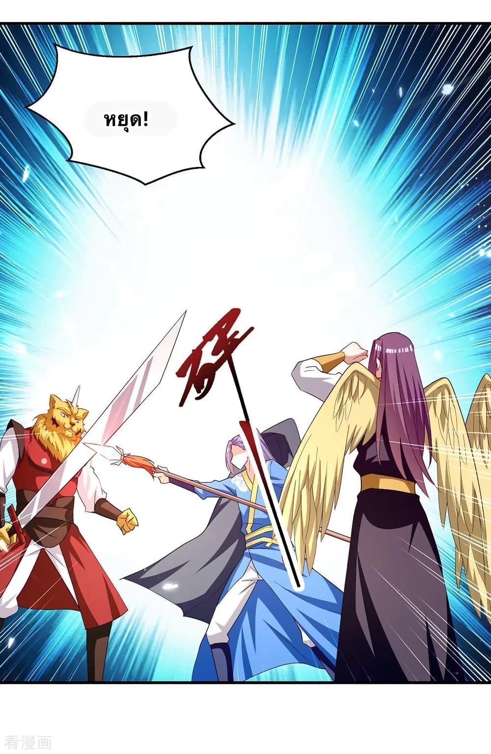 Strongest Leveling ตอนที่ 305 (11)