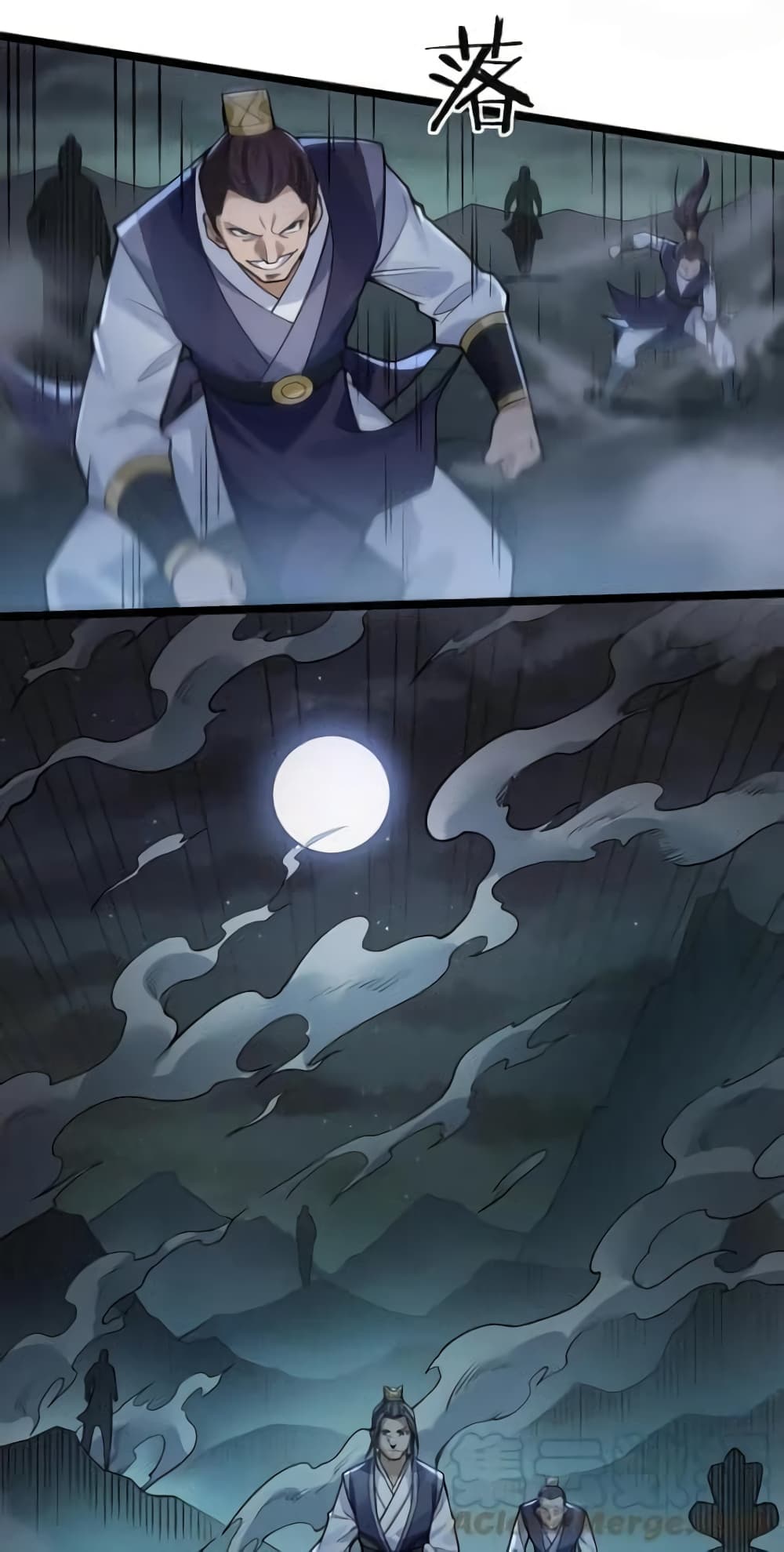 Godsian Masian from Another World ตอนที่ 112 (27)