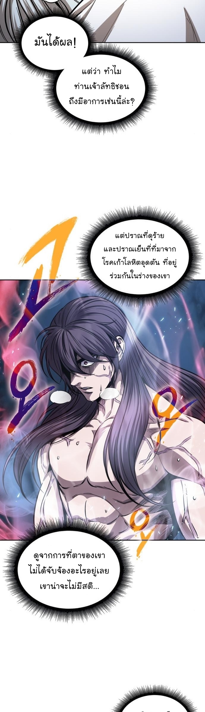 Nano Machine Wei Manga Manwha 174 (43)