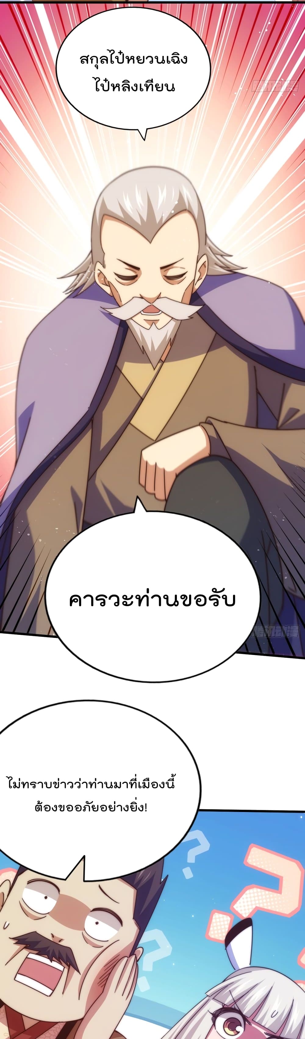 Who is your Daddy 185 09