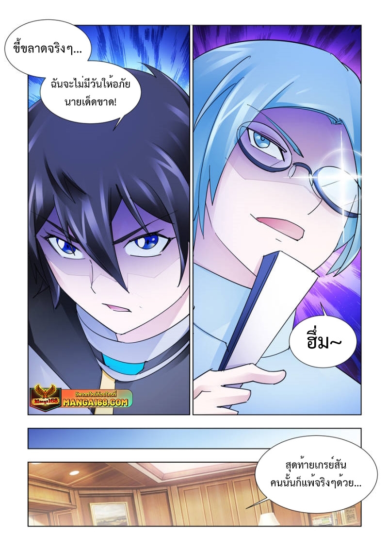 Battle Frenzy 188 (8)