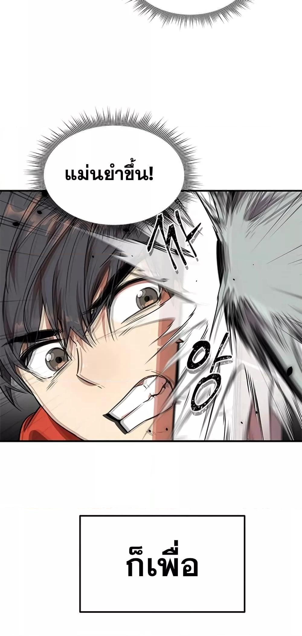 Legendary Ranker Comeback ตอนที่ 4 56