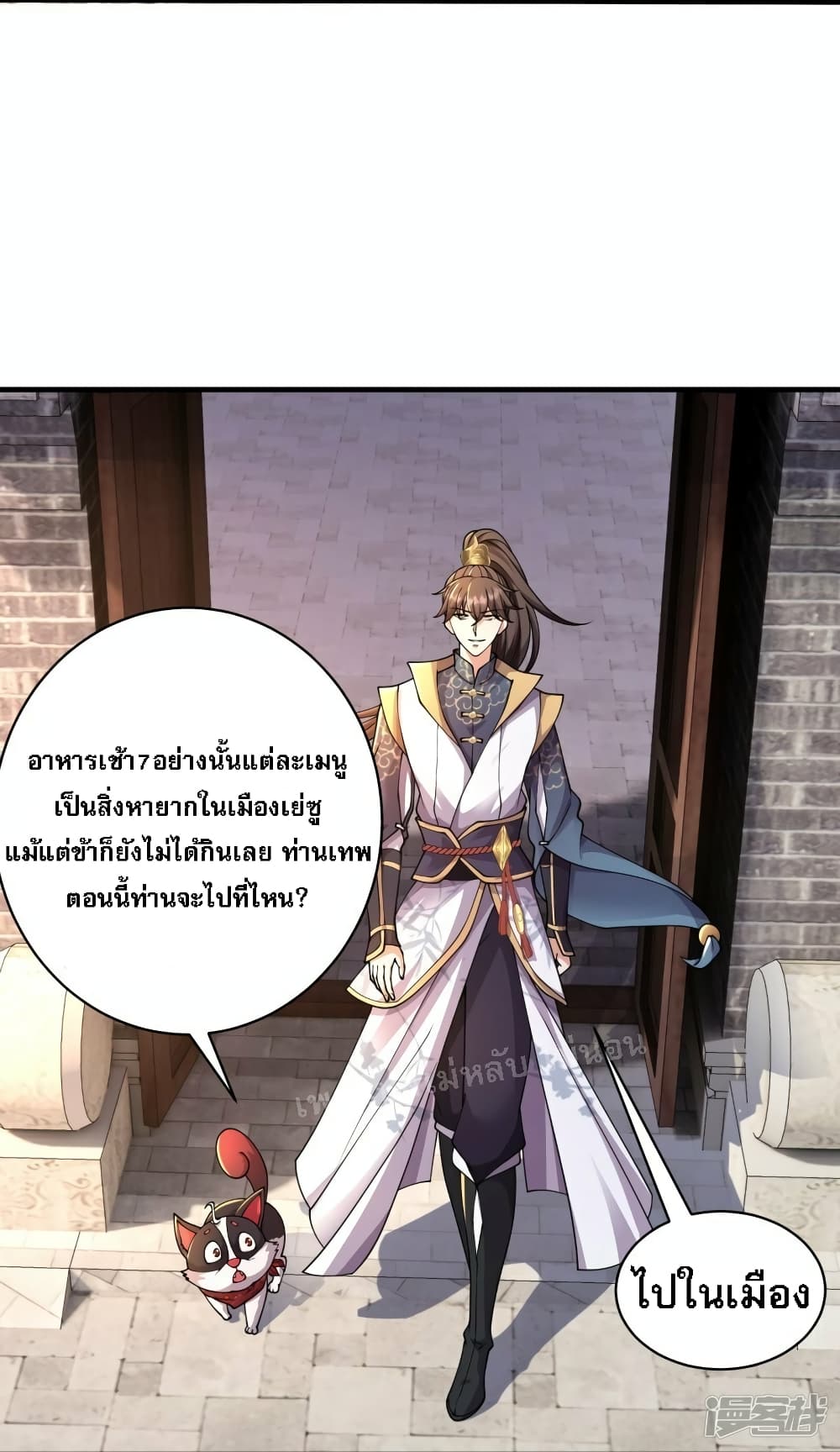 Return of the Evil God ตอนที่ 11 (14)