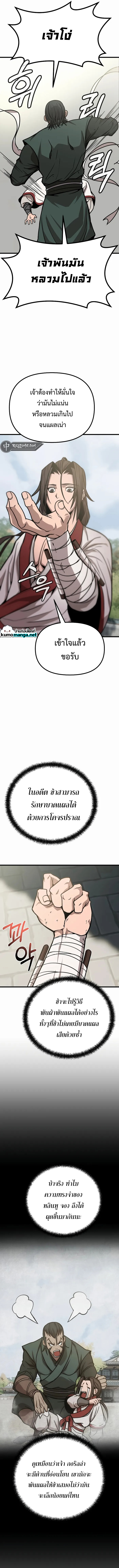 The Invincible Of The East 6 (11)
