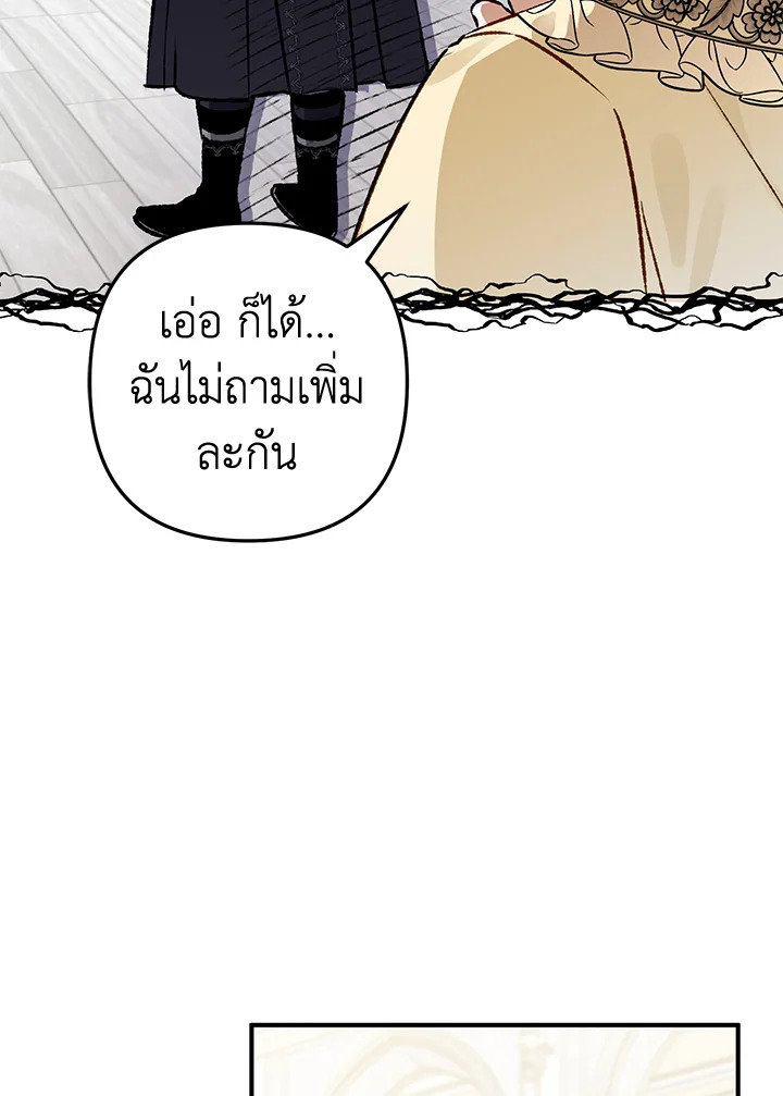 Of all things, I Became a Crow 62 031