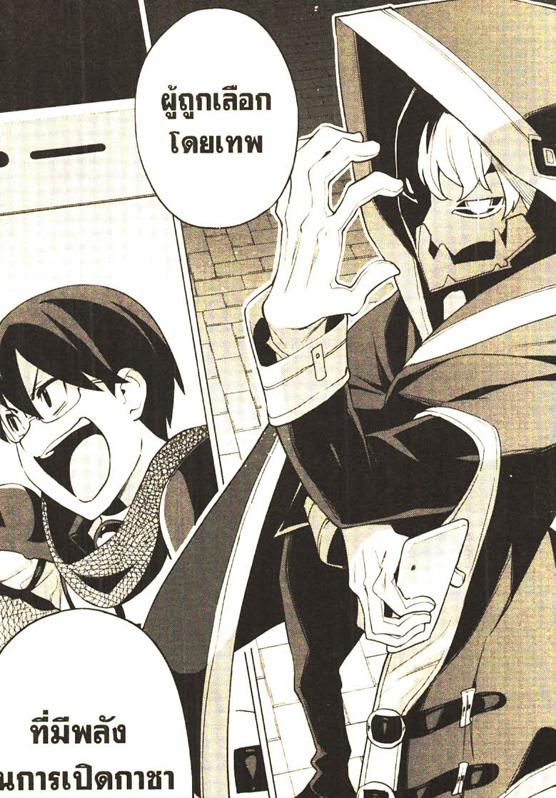 Gacha wo Mawashite Nakama wo Fuyasu 30 (22)