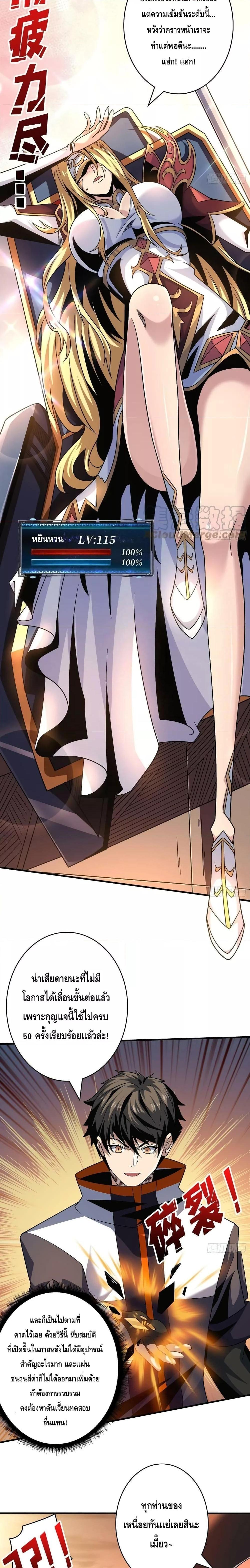 King Account at the Start ตอนที่ 209 (10)