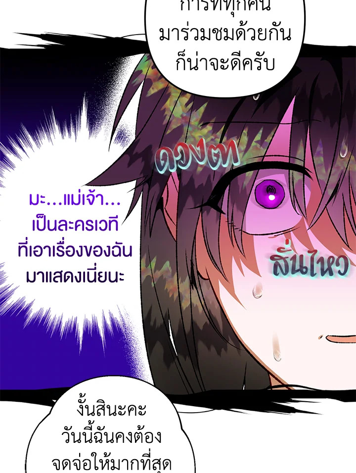 Of all things, I Became a Crow 53 018