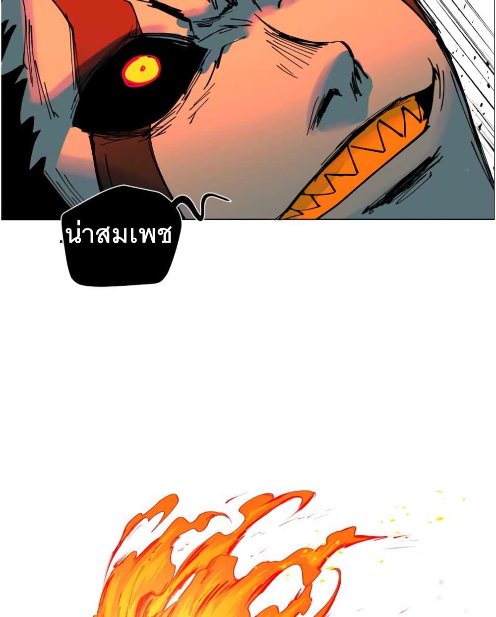 BlackSun ตอนที่ 2 (18)