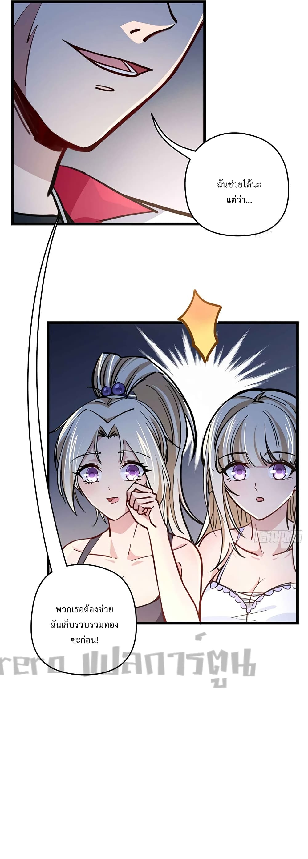 Unlock 99 Heroines in End Times 8 11