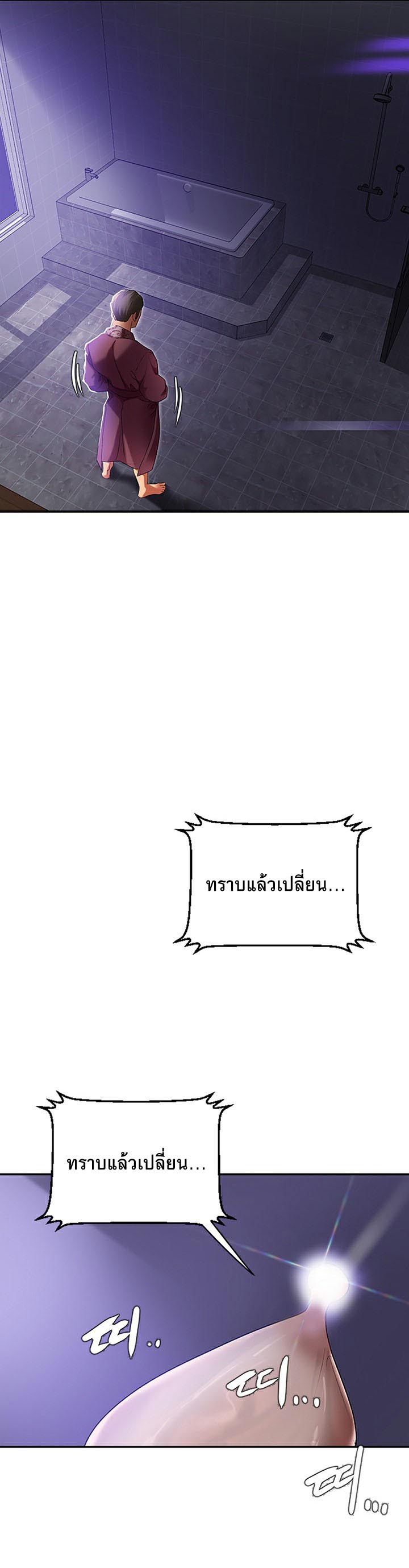 อ่านโดจิน เรื่อง SSS Class Undercover Agent 1 26