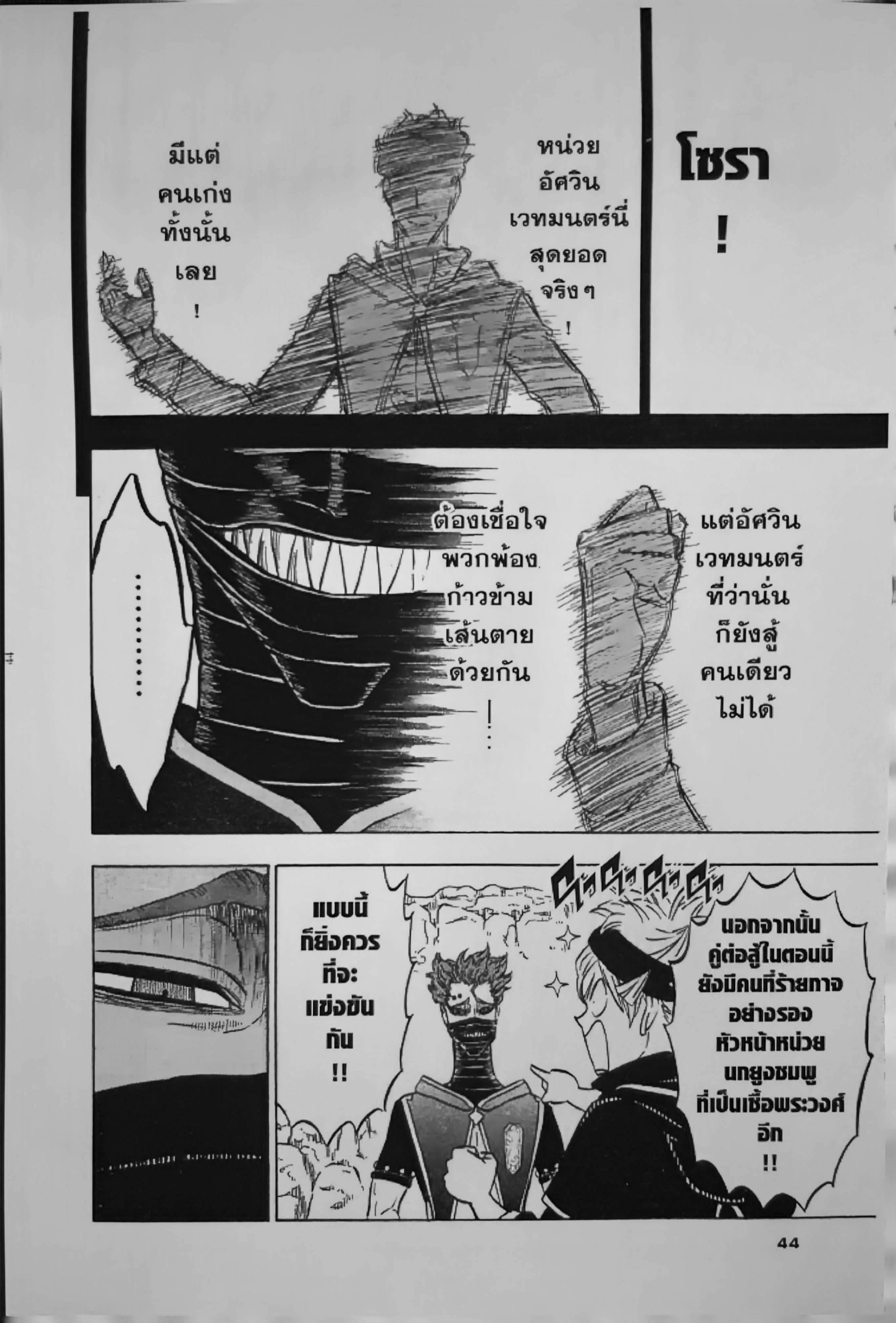 Black Clover123 (4)