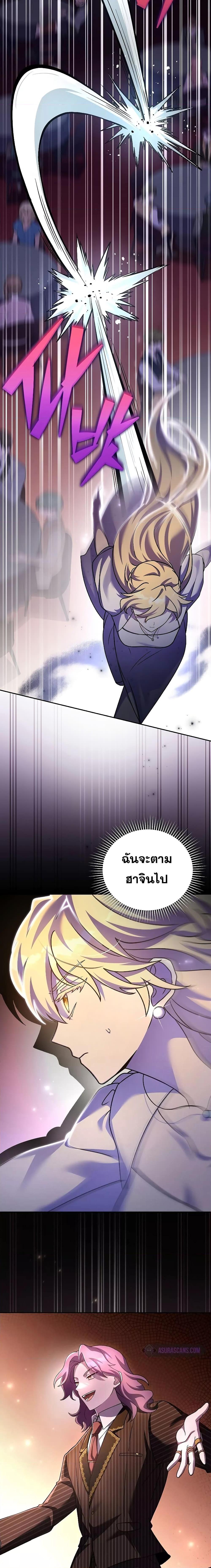 The Novel’s Extra 66 26