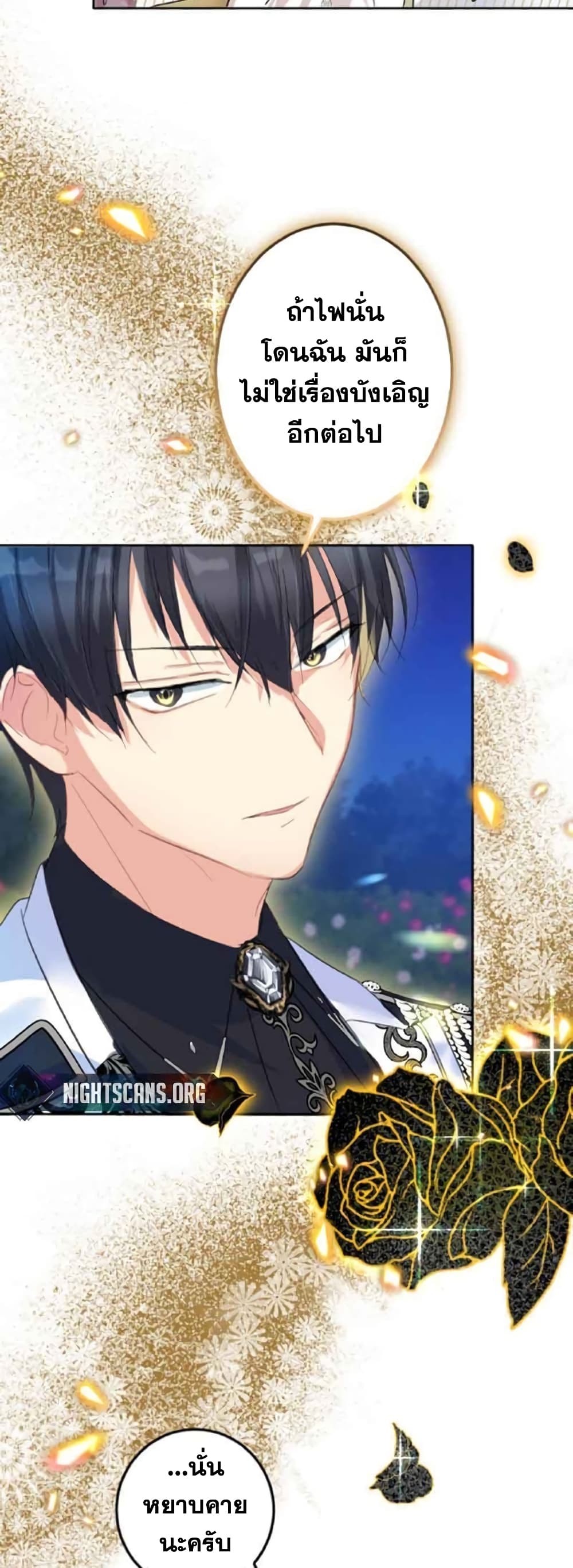 The Precious Girl Does Not Shed Tears ตอนที่ 17 (30)