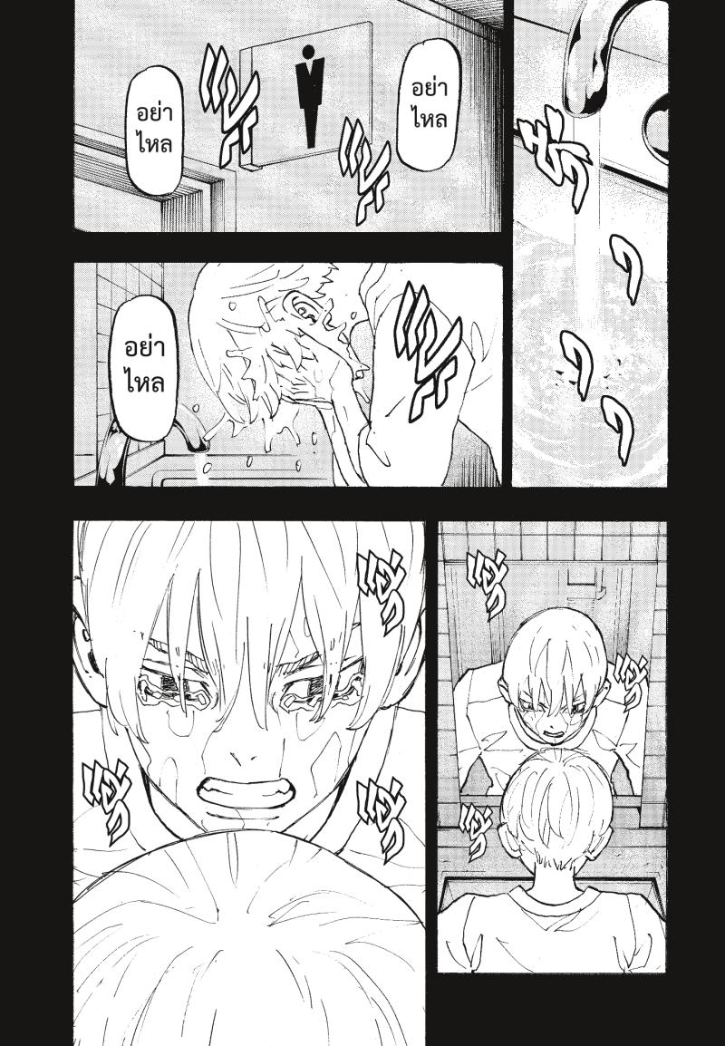 Tokyo Revengers 264 (12)