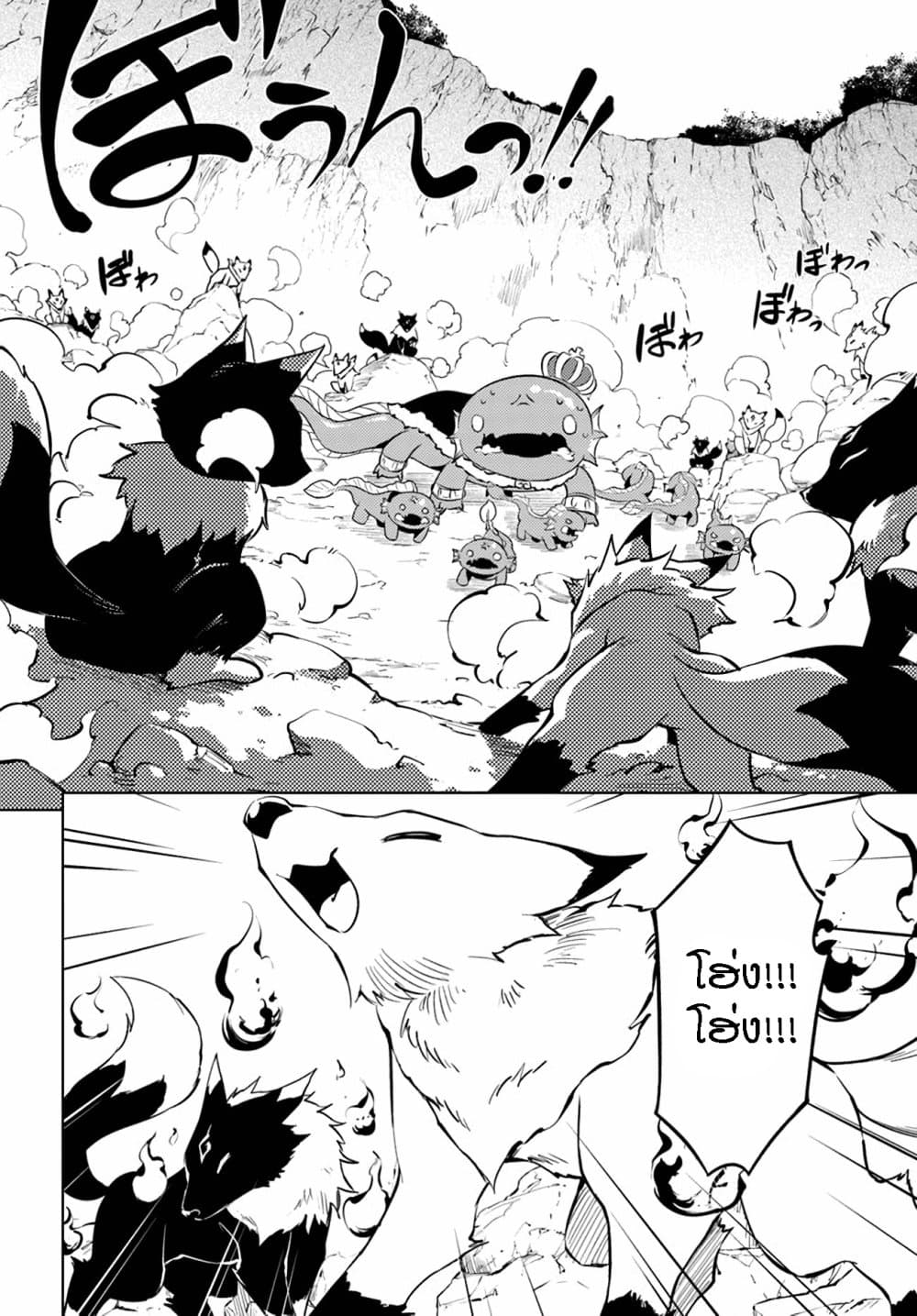 Tono no Kanri o Shite Miyou 49 04