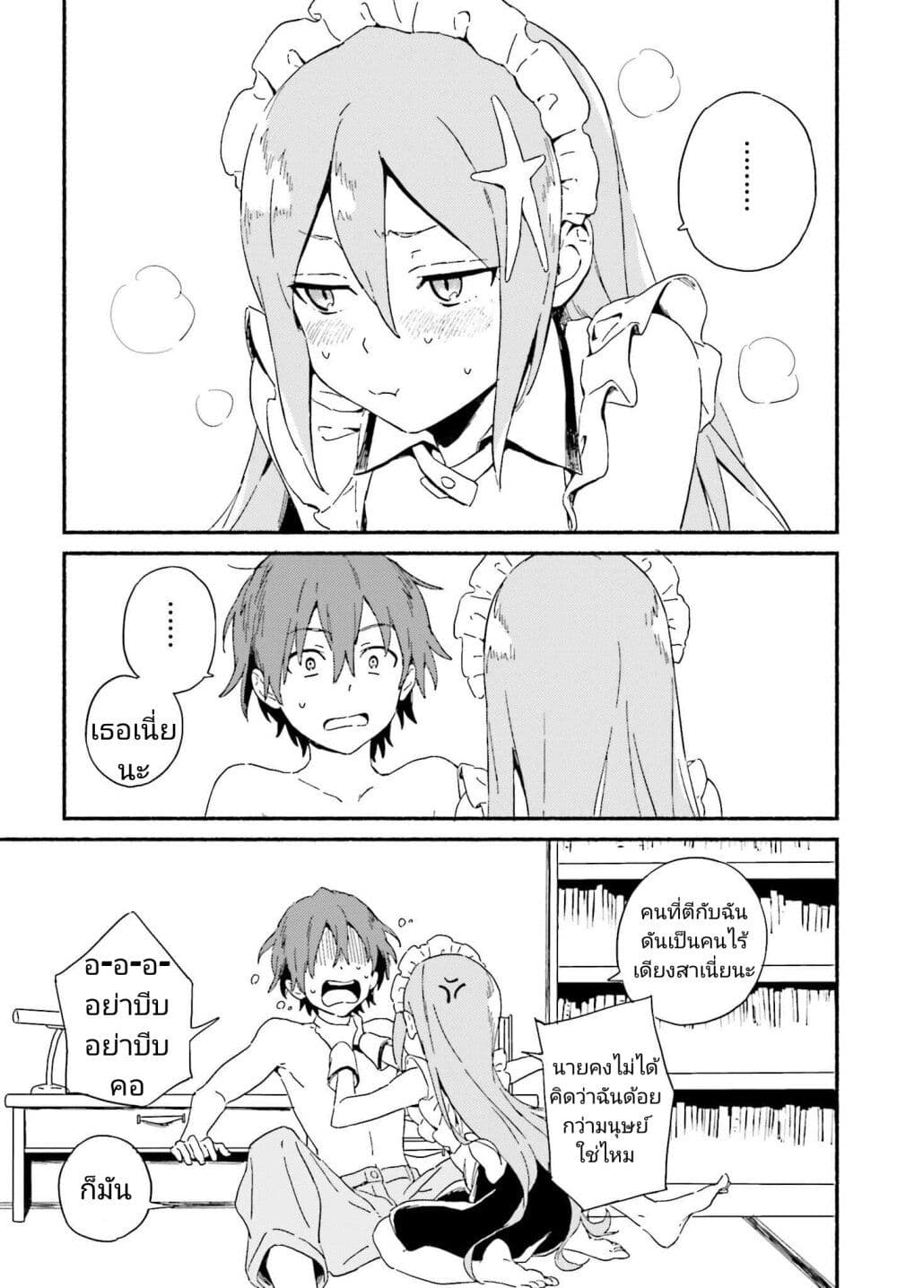 Nagisa no Shark Maid ตอนที่ 1 (32)