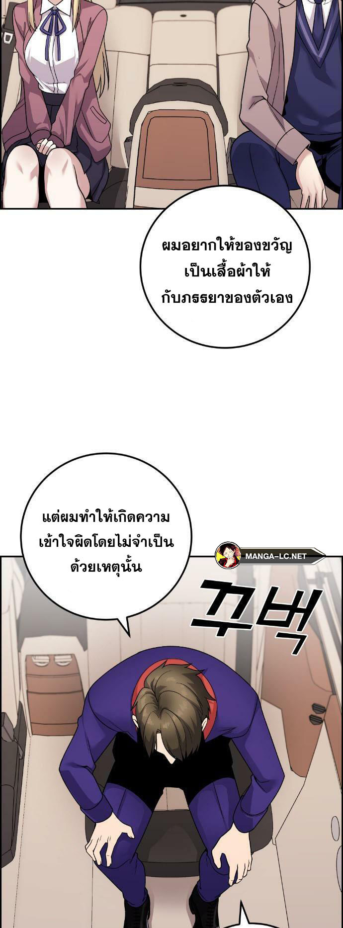 Webtoon Character Na Kang Lim ตอนที่ 33 (9)