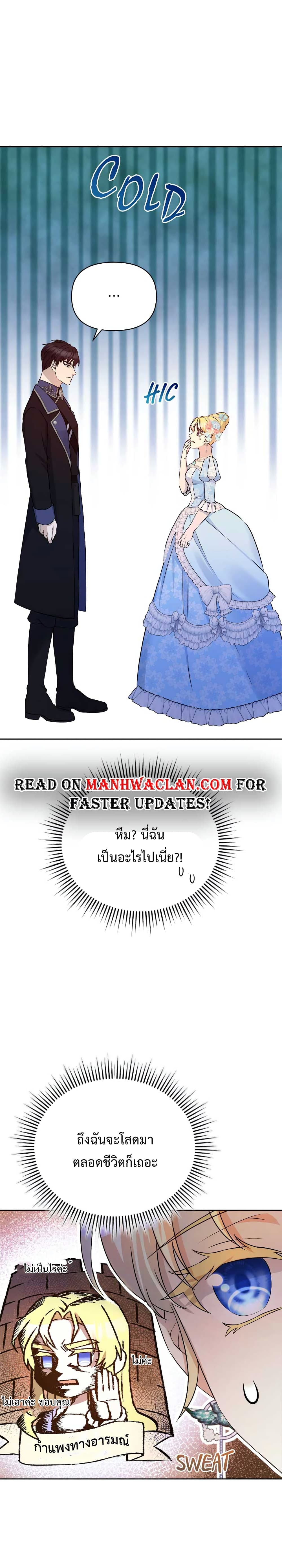 Lady Edita ตอนที่ 5 (39)